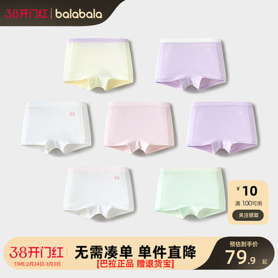 巴拉巴拉内裤女童四角短裤七条装