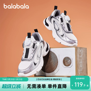 巴拉巴拉童鞋儿童运动鞋旋转扣鞋2026新春秋慢跑鞋男童女童老爹鞋