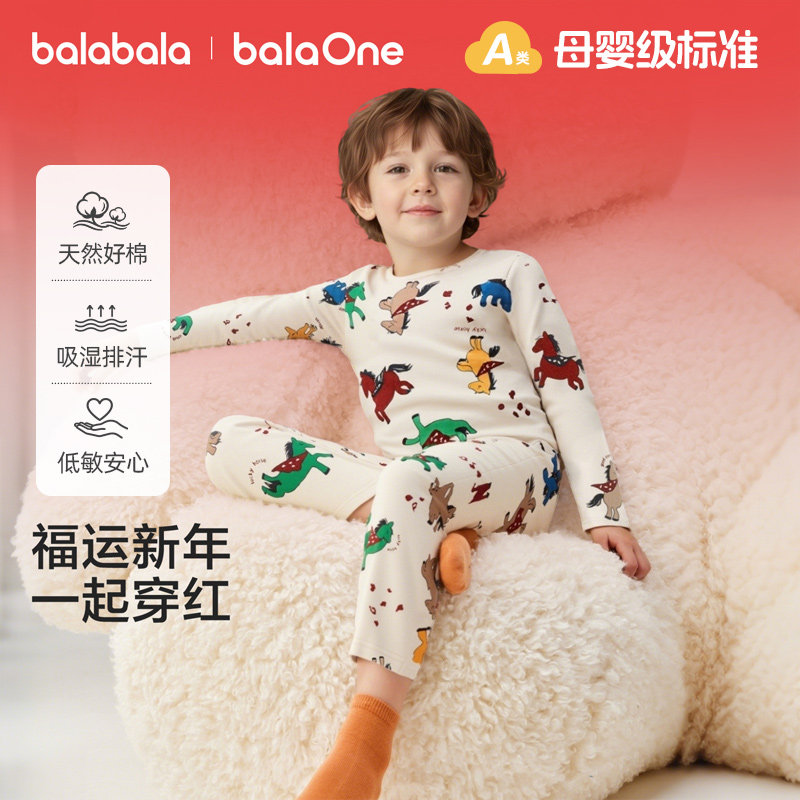 巴拉巴拉balaOne男童女童内衣套装儿童2件套新款童装2026春季舒绒