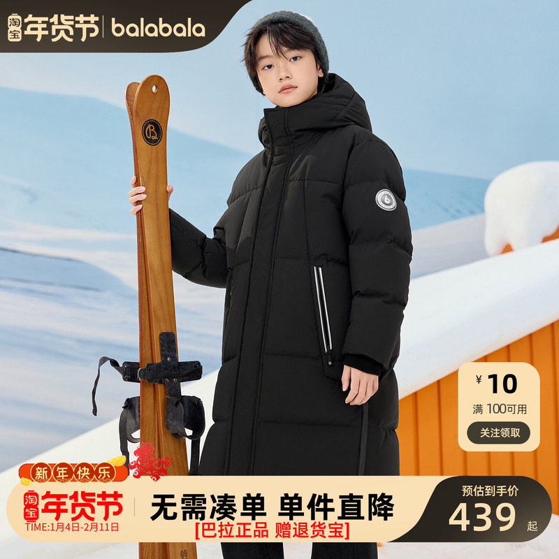 【商场同款】巴拉巴拉童装儿童羽绒服冬季长款外套加厚男女童连帽,童装/婴儿装/亲子装,羽绒服,淘宝优惠券,粉丝福利购,淘宝优惠卷