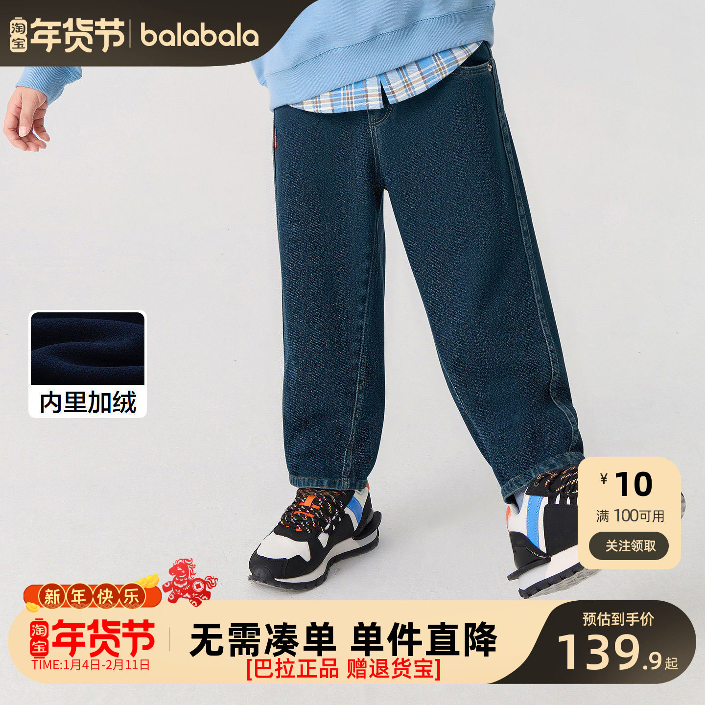 巴拉巴拉童装儿童裤子男童2025新款春秋装加绒拜年服牛仔裤保暖潮,童装/婴儿装/亲子装,儿童牛仔裤,淘宝优惠券,粉丝福利购,淘宝优惠卷
