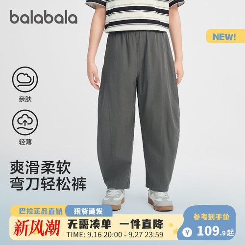 巴拉巴拉长裤防泼水耐磨束脚裤