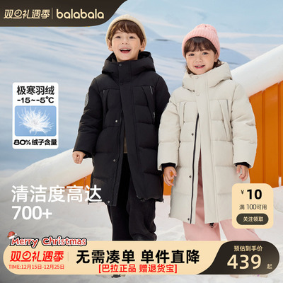 巴拉巴拉羽绒服男童女童加厚外套