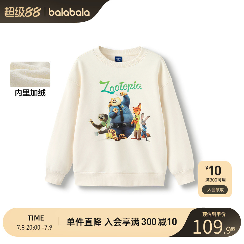 巴拉巴拉卫衣男女童联名加绒上衣