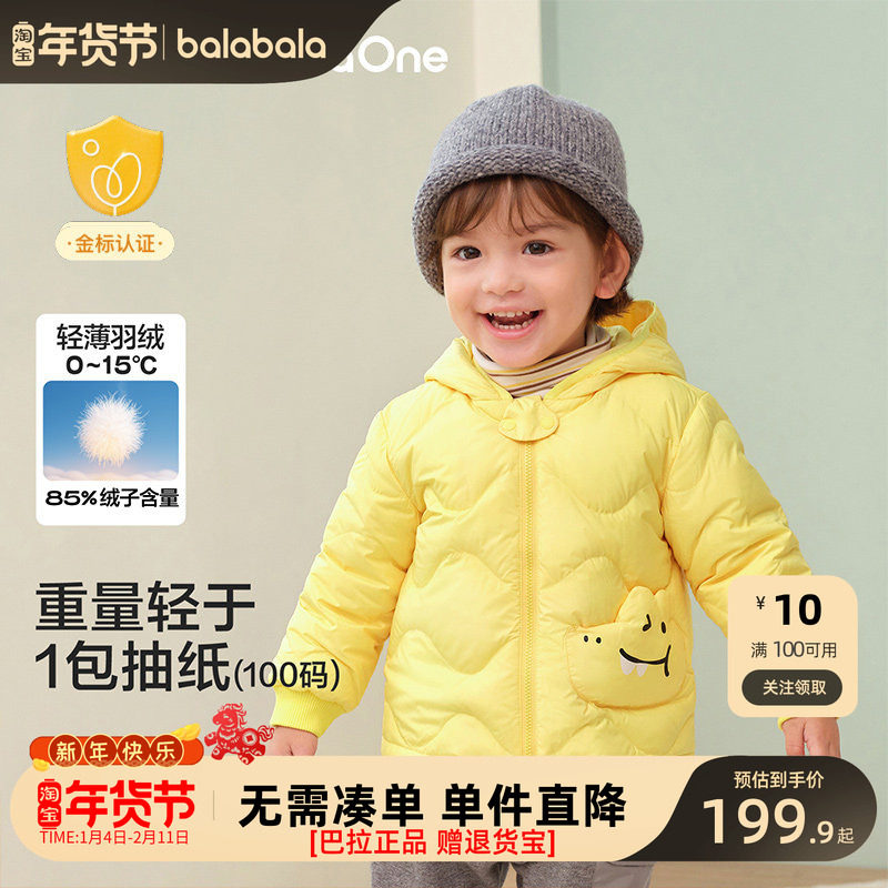 巴拉巴拉儿童羽绒服女童男童2025年冬装宝宝上衣可爱舒适保暖外套,童装/婴儿装/亲子装,羽绒服,淘宝优惠券,粉丝福利购,淘宝优惠卷