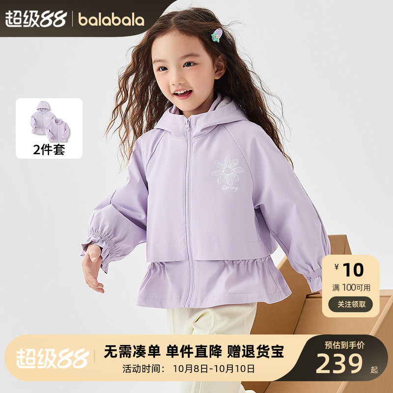 巴拉巴拉外套女童软壳衣两件套潮