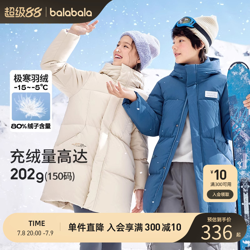 保暖男女童小童长款连帽外套