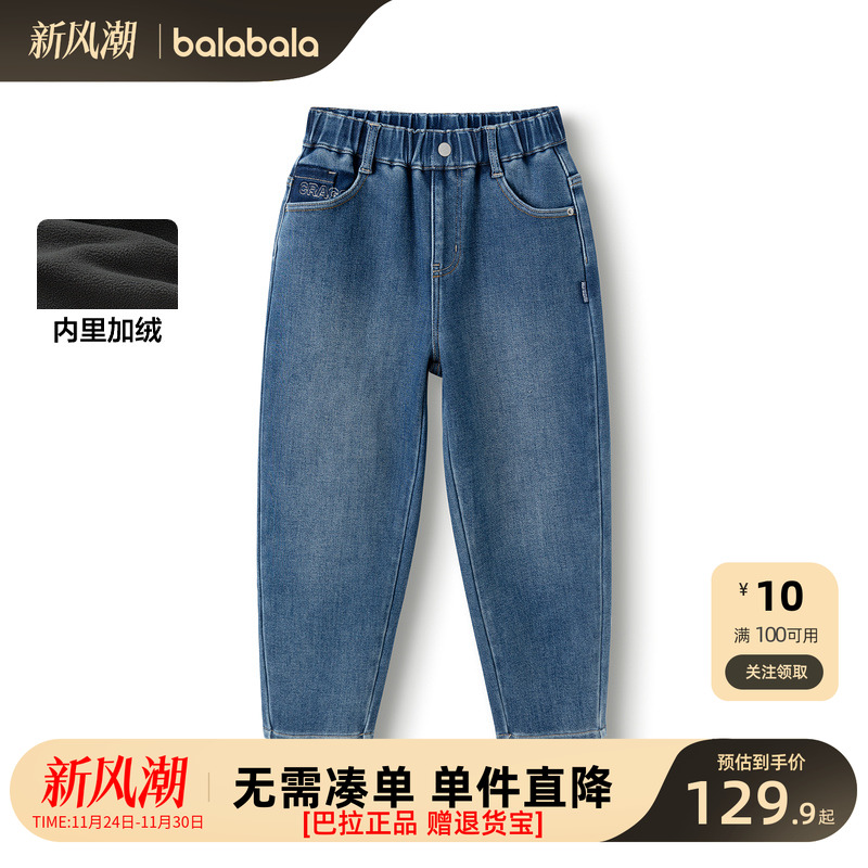 巴拉巴拉长裤男童加绒牛仔萝卜裤