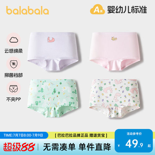巴拉巴拉内裤女童四角短裤四条装
