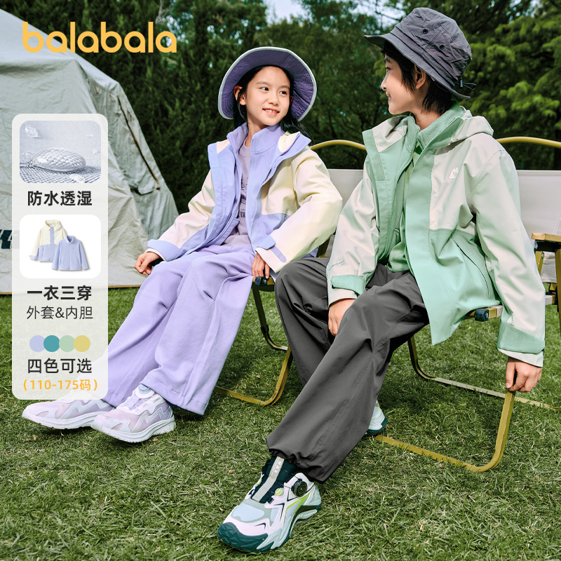 巴拉巴拉外套男童女童防水冲锋衣