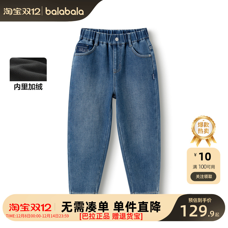 巴拉巴拉长裤男童加绒牛仔萝卜裤