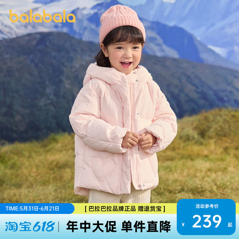 巴拉巴拉童装儿童羽绒服女童冬装纯色连帽外套保暖舒适上衣百搭潮