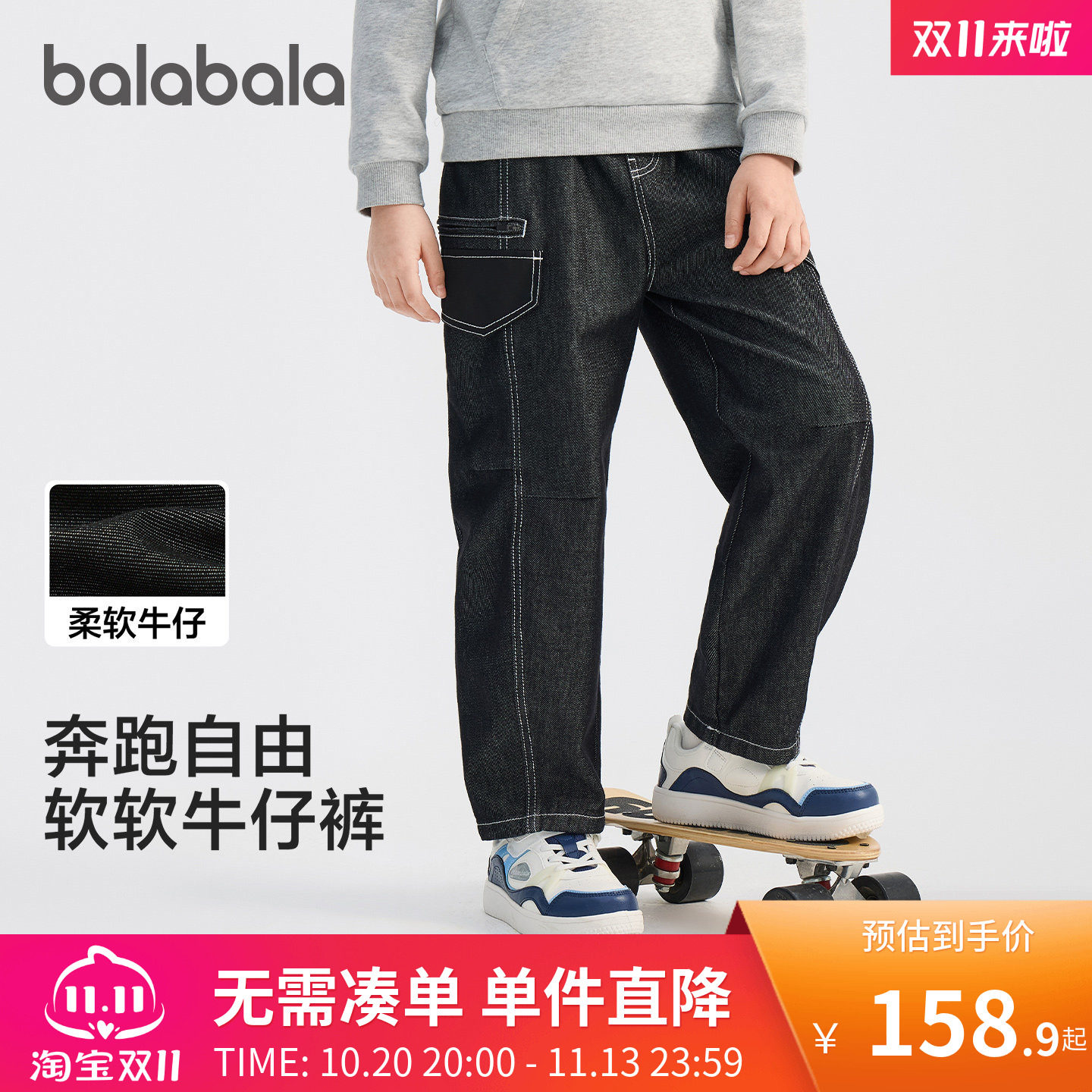 【商场同款】巴拉巴拉童装儿童裤子男童2026春新款牛仔长裤气球裤