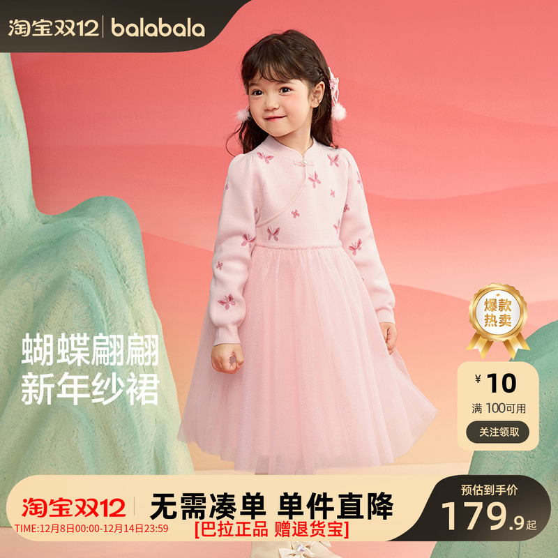 巴拉巴拉童装女童连衣裙