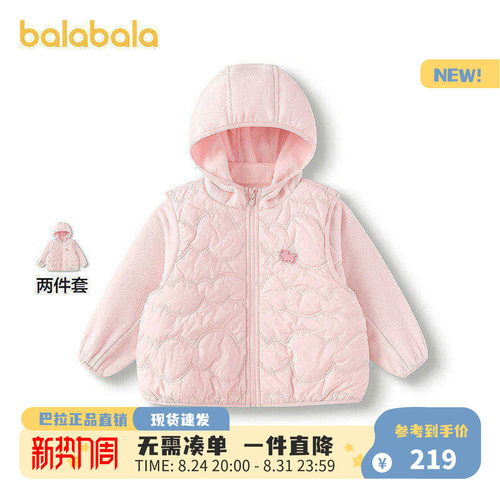 巴拉巴拉棉服男童女童两件套冬装