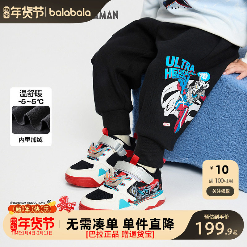 【奥特曼IP商场同款】巴拉巴拉童装儿童裤子男加绒长裤2025冬新款,童装/婴儿装/亲子装,裤子,淘宝优惠券,粉丝福利购,淘宝优惠卷