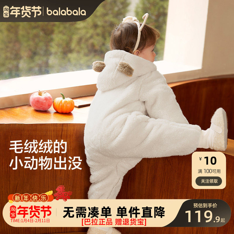 巴拉巴拉童装婴儿连体衣秋冬宝宝外出抱衣哈衣爬服珊瑚绒官方正品