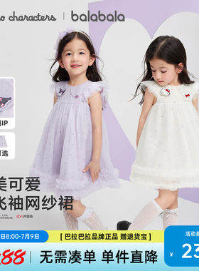 巴拉巴拉三丽鸥IP女童网纱连衣裙
