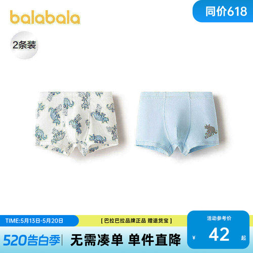 巴拉巴拉内裤男童四角短裤两条装