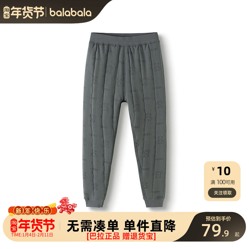 巴拉巴拉balaOne儿童保暖裤冬季加绒男童打底裤女童校服神器内穿,童装/婴儿装/亲子装,裤子,淘宝优惠券,粉丝福利购,淘宝优惠卷