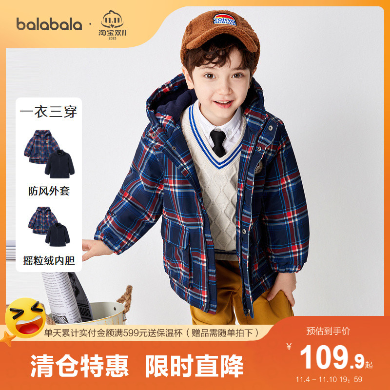 巴拉巴拉儿童外套秋冬男小童棉服袄子宝宝上衣格子连帽儿童两件套怎么样,好用不?