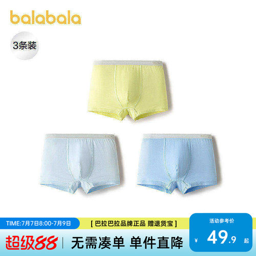 巴拉巴拉balaOne三角内裤三条装