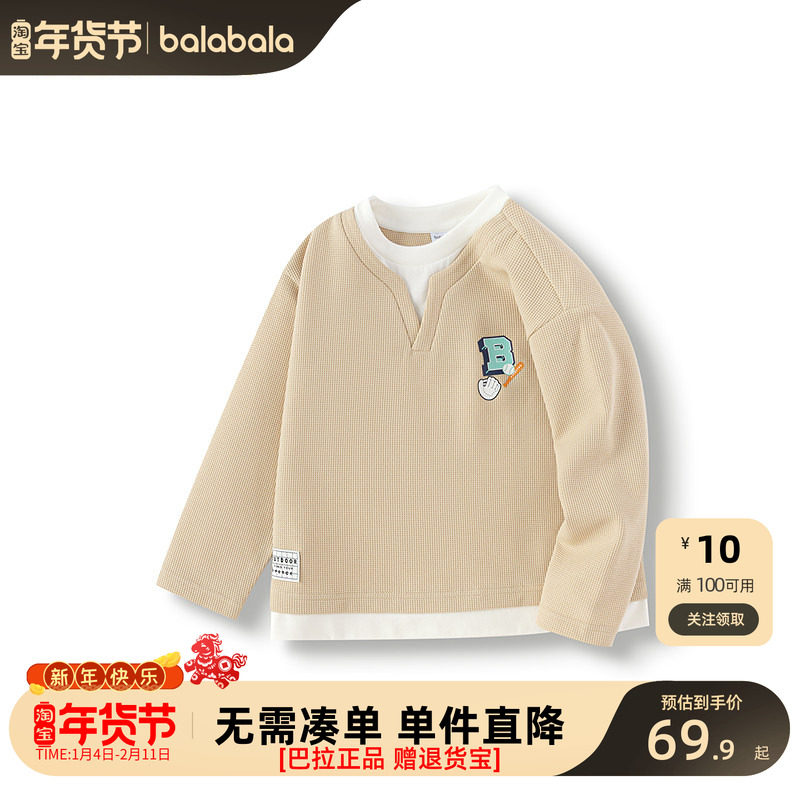 巴拉巴拉童装儿童长袖T恤男童春装假两件华夫格字母印花套头上衣,童装/婴儿装/亲子装,T恤,淘宝优惠券,粉丝福利购,淘宝优惠卷