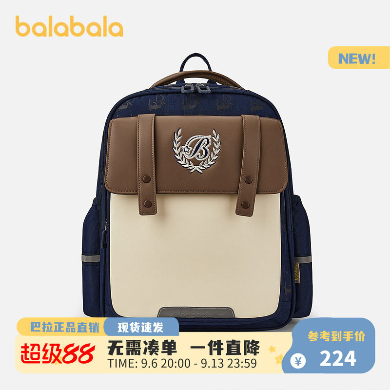 【商场同款】巴拉巴拉儿童书包男女童双肩包舒适撞色背包时尚学院