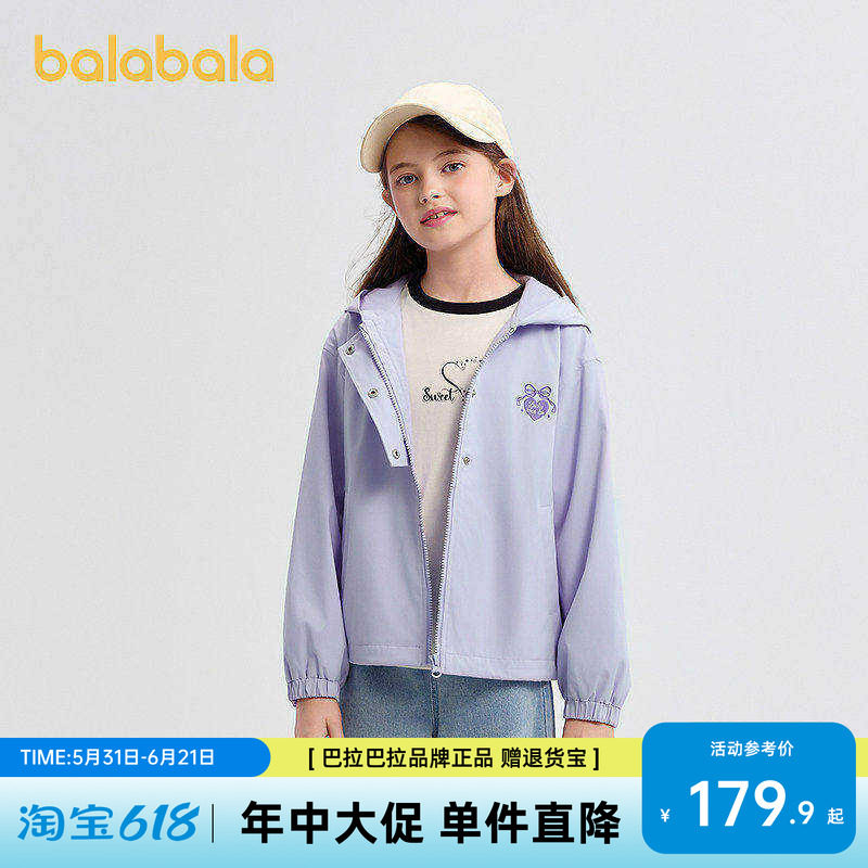 巴拉巴拉童装女童外套儿童上衣2026新款冬装防风防泼水户外运动酷