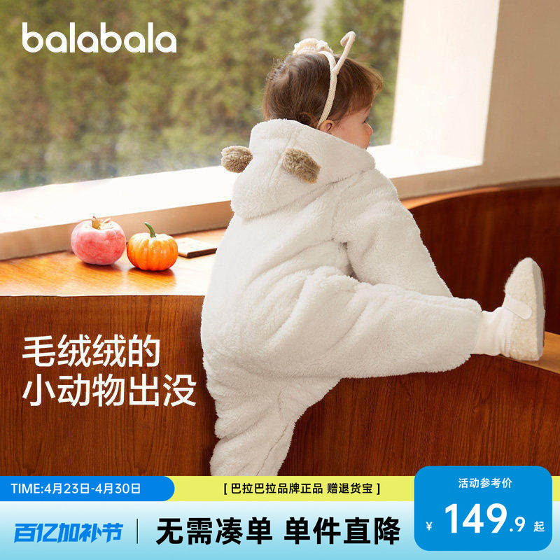 巴拉巴拉童装婴儿连体衣秋冬宝宝外出抱衣哈衣爬服珊瑚绒官方正品