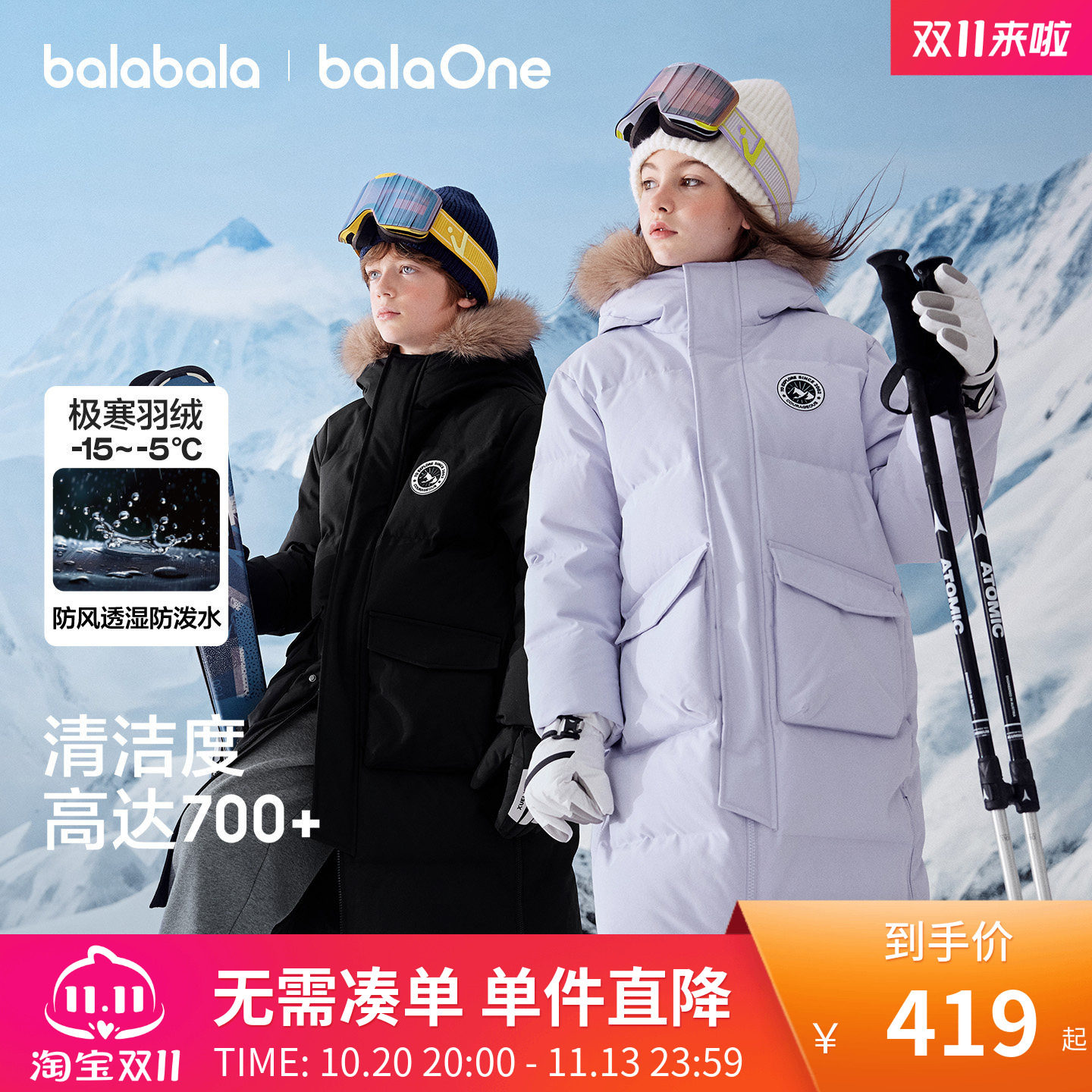 巴拉巴拉童装儿童羽绒服男女童2026新款冬装上衣加厚保暖长款外套