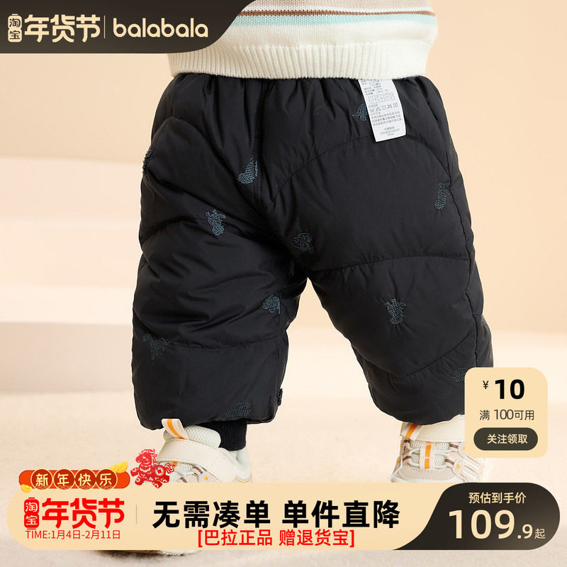 巴拉巴拉童装儿童羽绒裤男女童长裤宝宝裤子舒适保暖时尚洋气潮酷,童装/婴儿装/亲子装,羽绒裤,淘宝优惠券,粉丝福利购,淘宝优惠卷
