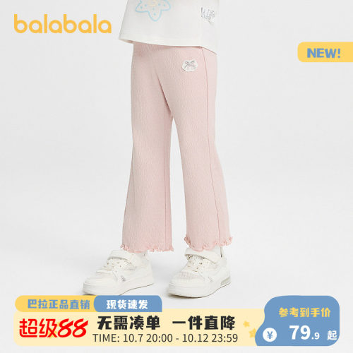 巴拉巴拉balaOne女微喇叭打底裤