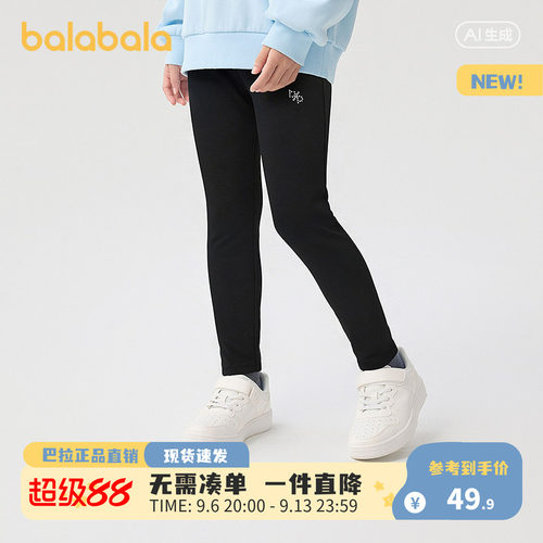巴拉巴拉女童秋季新款弹力打底裤