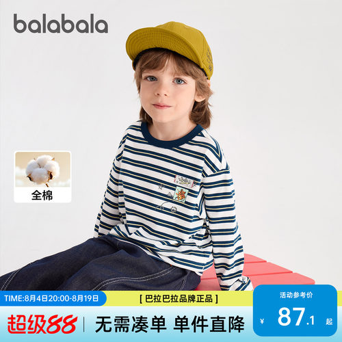 巴拉巴拉男童纯棉秋季长袖T恤