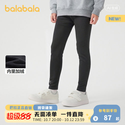 【商场同款】巴拉巴拉童装女童打底裤中大童加绒裤子2026新款冬装