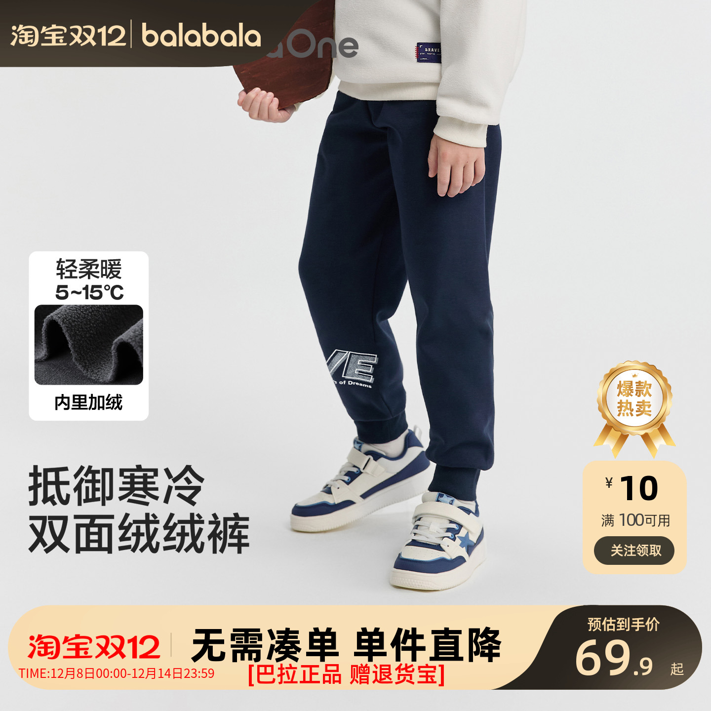 巴拉巴拉新款儿童冬季裤子