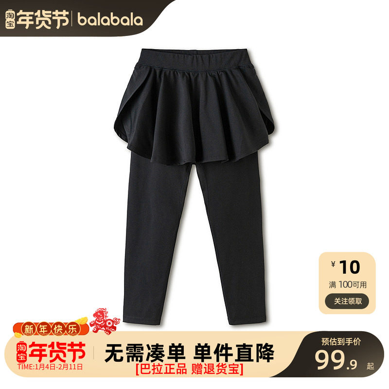 【balaOne】巴拉巴拉童装儿童打底裤女童2026春装新款假两件裙裤,童装/婴儿装/亲子装,打底裤,淘宝优惠券,粉丝福利购,淘宝优惠卷