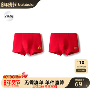 【徐晓雪联名款 】巴拉巴拉儿童内裤男童四角短裤平角抗菌两条装
