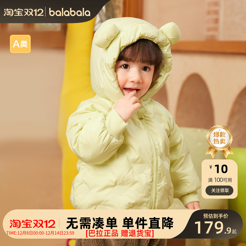 巴拉巴拉新款儿童冬季羽绒服
