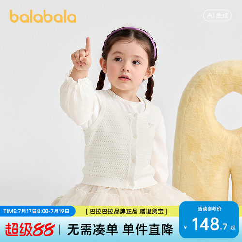 巴拉巴拉女童秋季毛衣开衫马甲