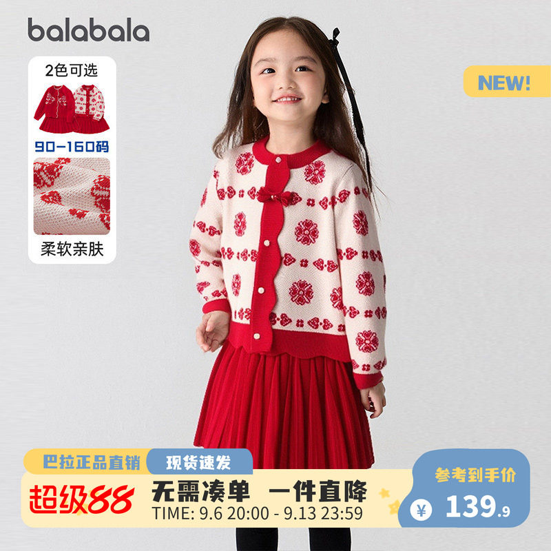 巴拉巴拉儿童红色短裙套装宝宝毛衫女童打底衫2026秋装季新款装潮