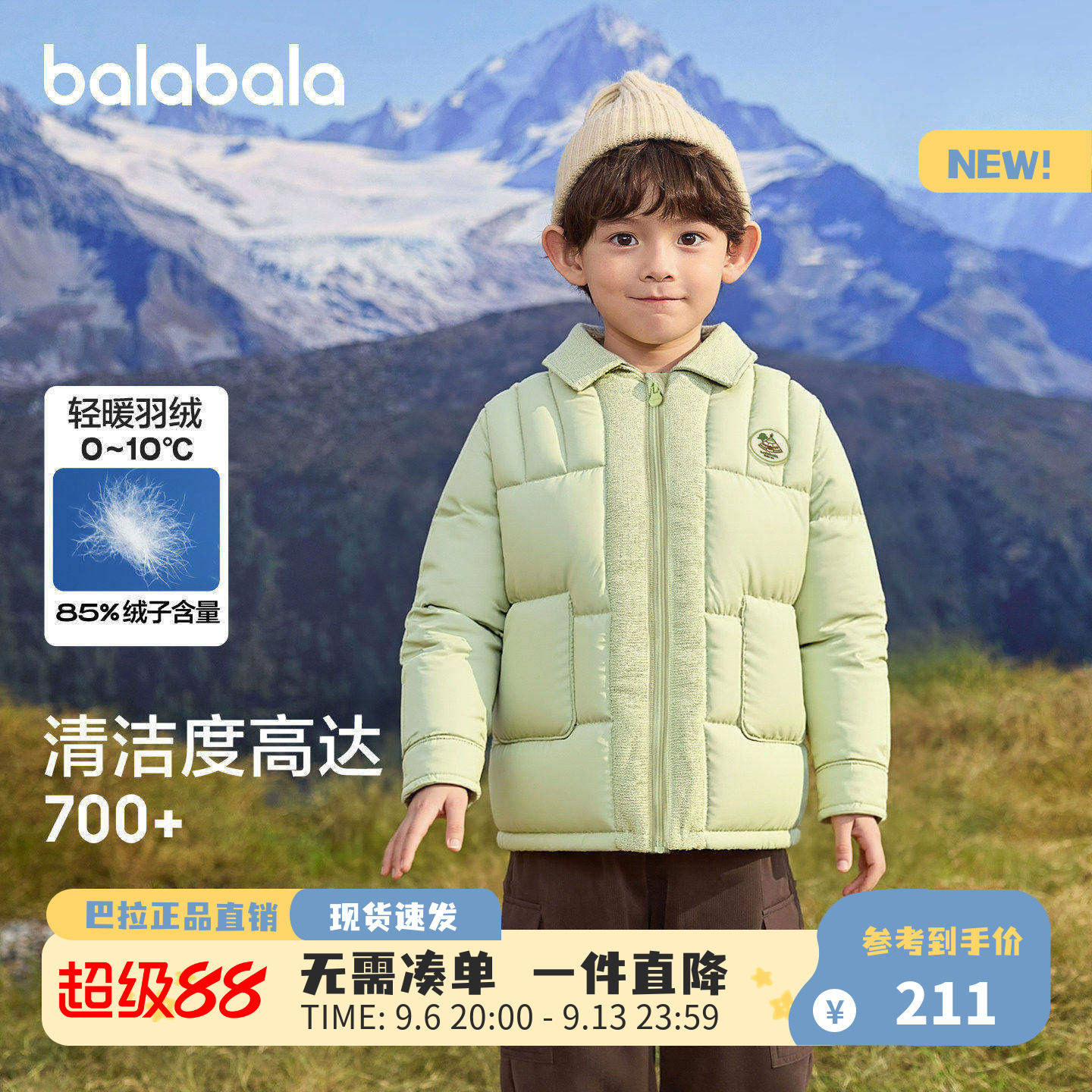 【商场同款】巴拉巴拉男童羽绒服衬衫式假两件外套2026新款冬装潮