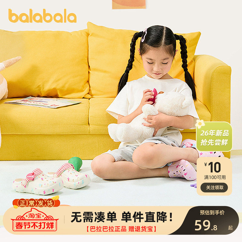 巴拉巴拉童鞋儿童拖鞋女童2026年新款夏季清凉户外甜美印花洞洞鞋