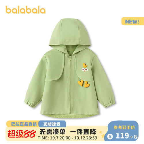 巴拉巴拉外套男童撞色插肩两件套