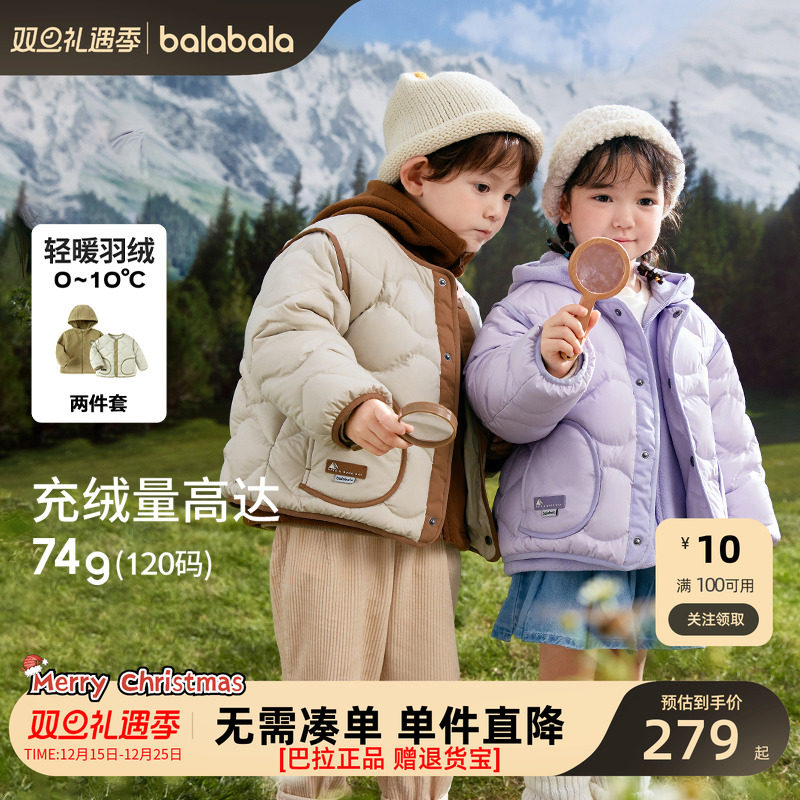 巴拉巴拉balaOne羽绒服冬两件套