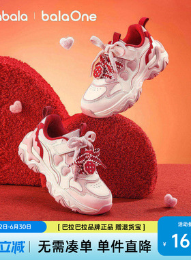 巴拉巴拉童鞋儿童运动鞋女童跑步鞋秋冬2026新款防滑红色老爹鞋潮