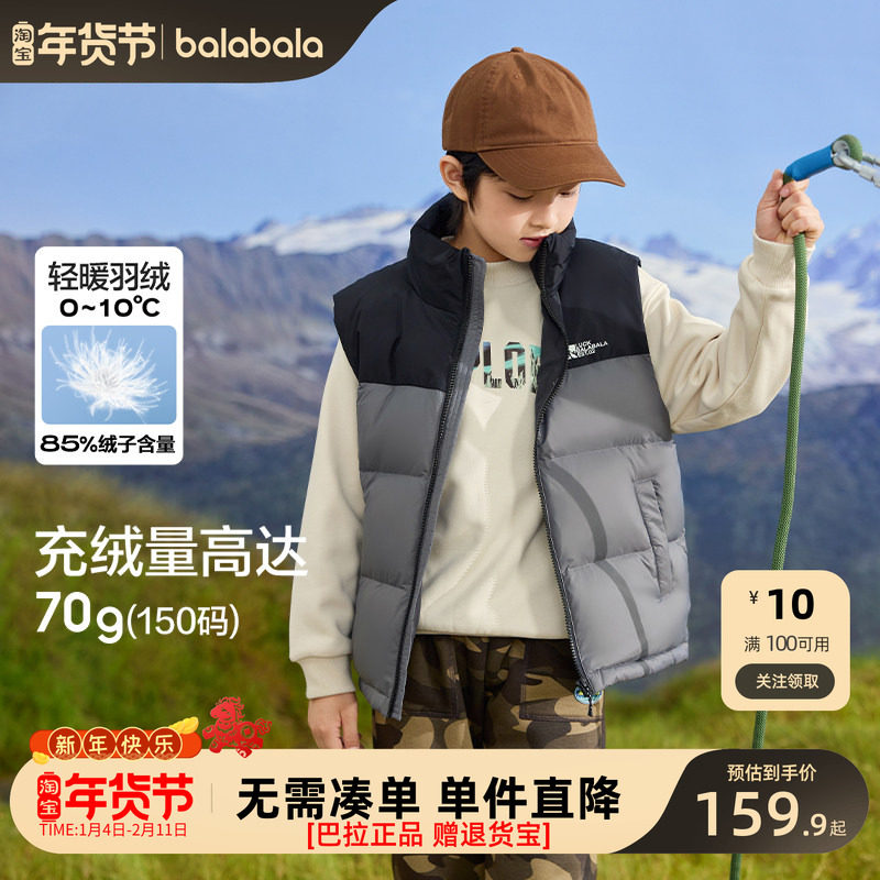 巴拉巴拉童装儿童羽绒马甲男童背心女童衣服冬季内胆保暖官方正品,童装/婴儿装/亲子装,羽绒马甲,淘宝优惠券,粉丝福利购,淘宝优惠卷