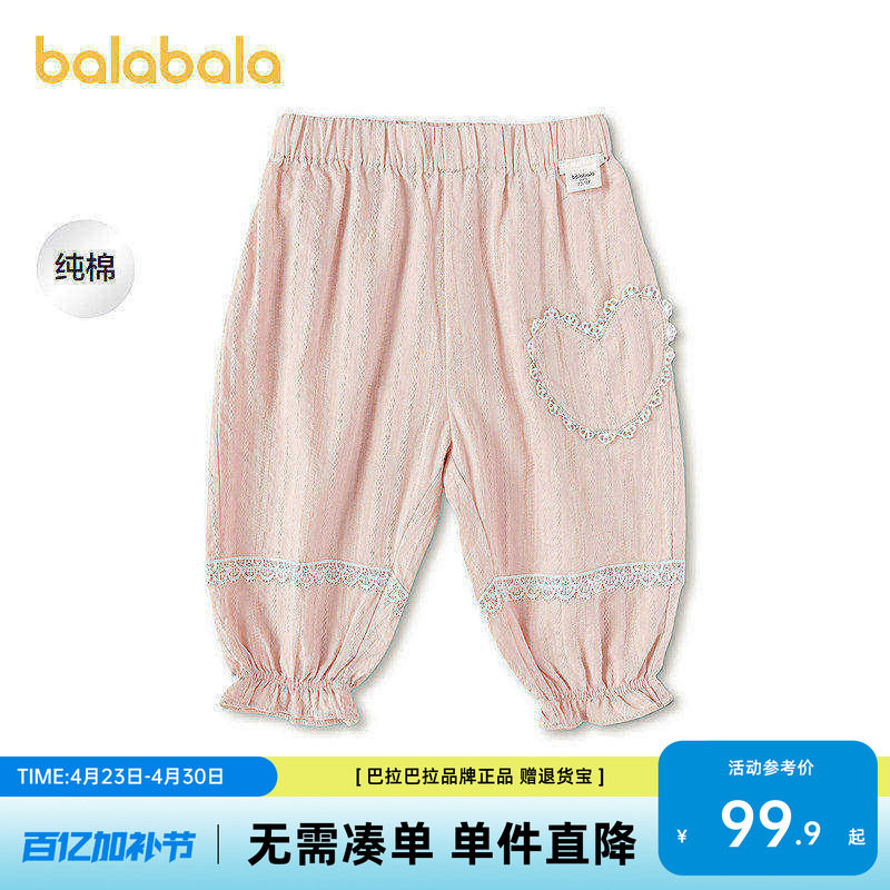 巴拉巴拉童装儿童长裤男童女童夏装2026新款开心熊绣花宽松气球裤