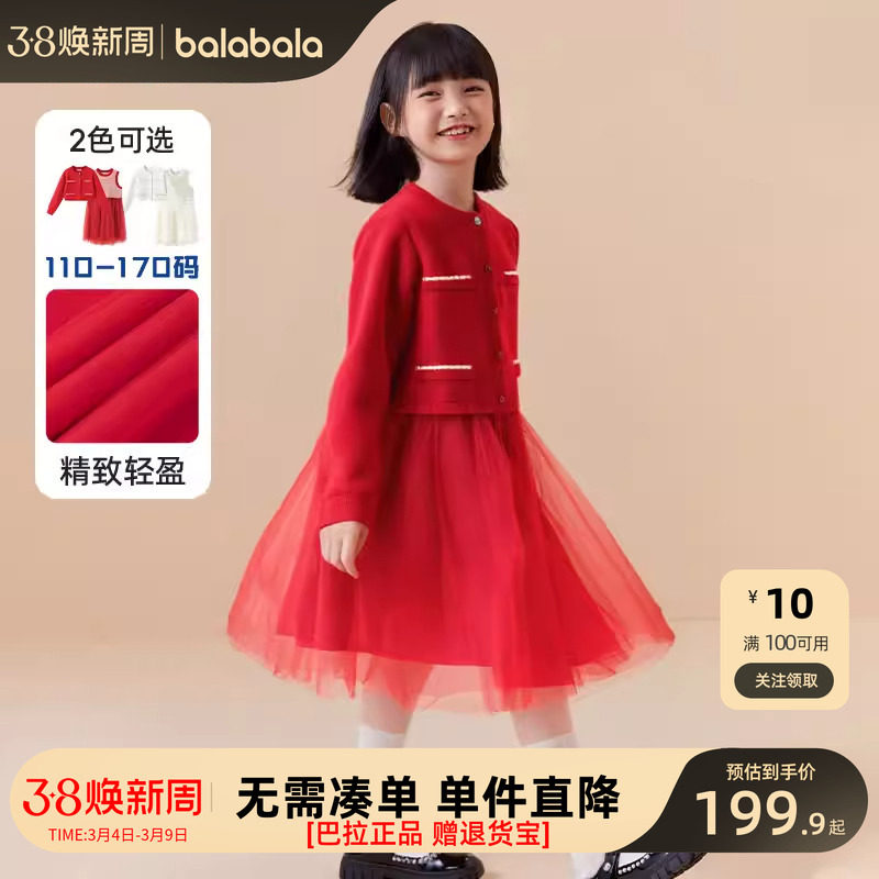 巴拉巴拉童装女连衣裙儿童裙子针织网纱2026春秋装新款两件套大童